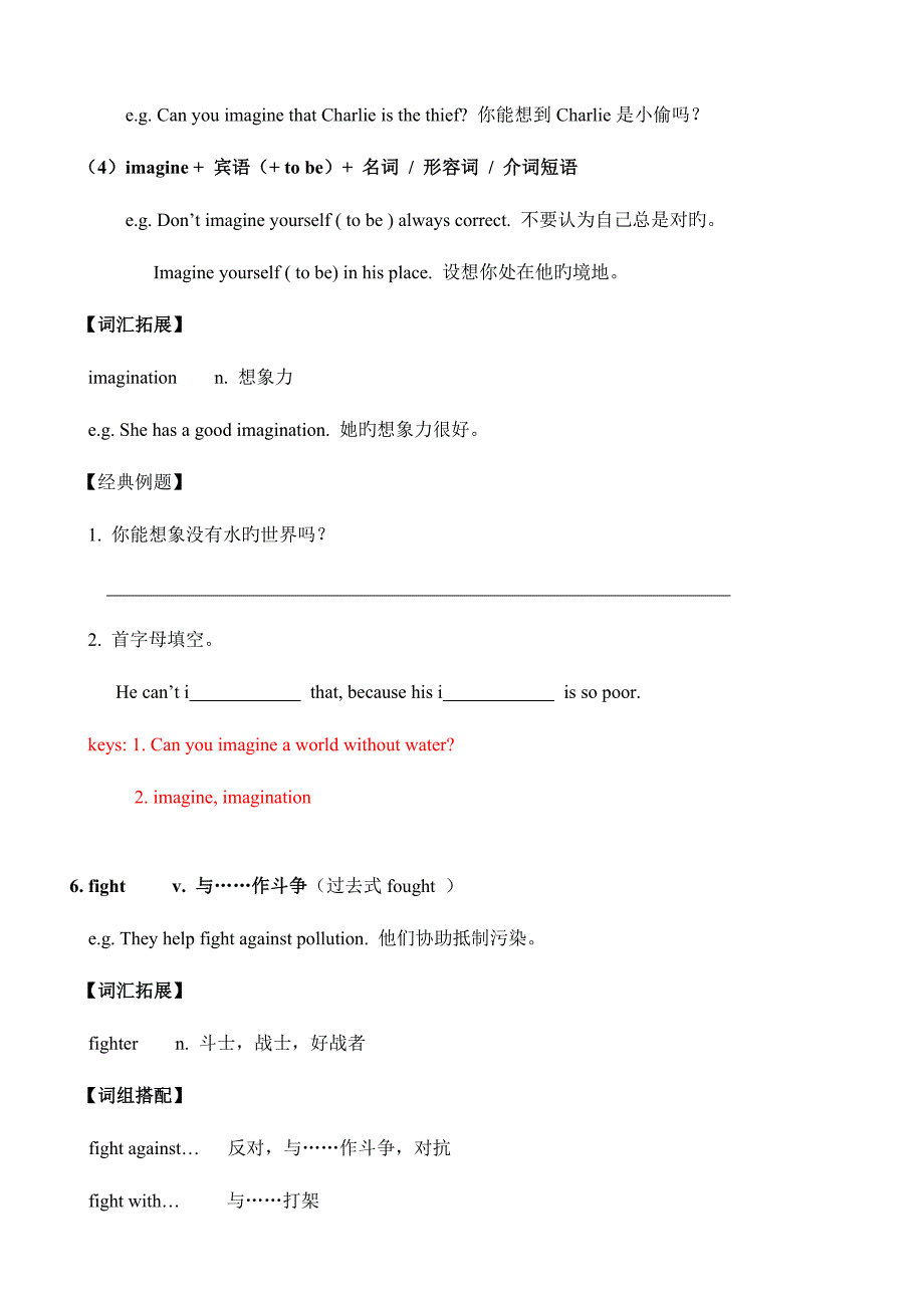 2023年Unit四Savethetrees含参考答案.doc_第5页