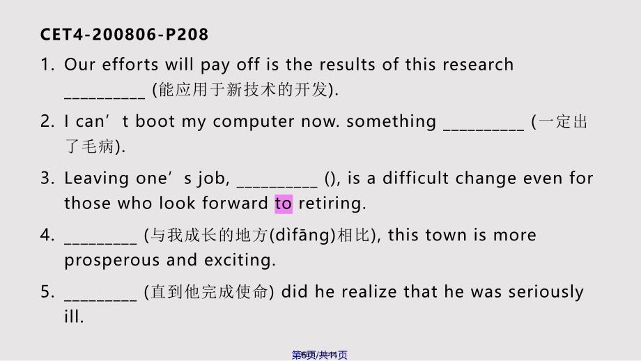 CET翻译历真题实用教案_第5页
