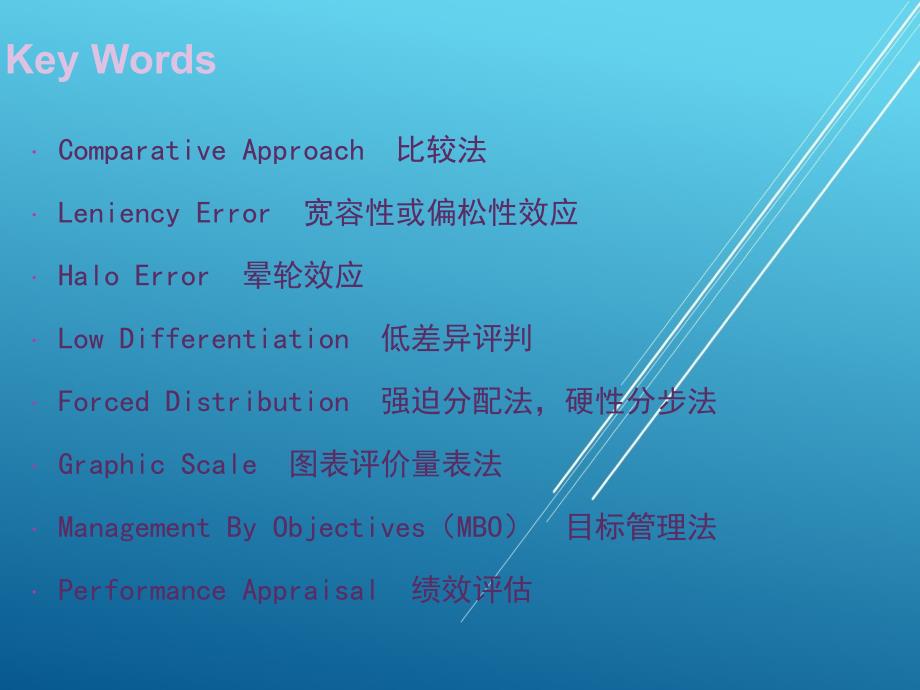 人力资源管理专业英语Chapter-6-Performance-Evaluation(ppt文档)课件_第4页