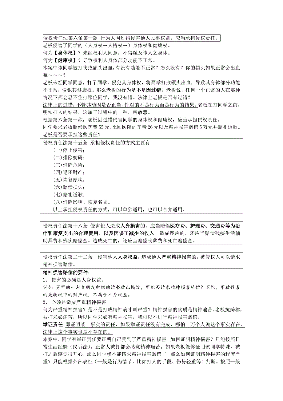 金可可民总之蛋饼的故事_第4页