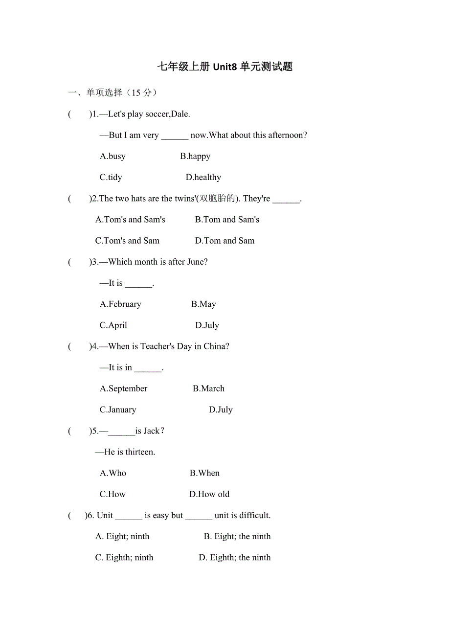 人教版七年级上册Unit8单元测试题(有答案)_第1页