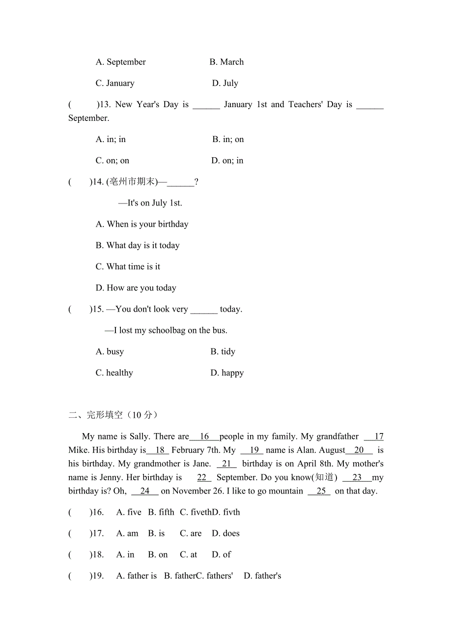 人教版七年级上册Unit8单元测试题(有答案)_第3页