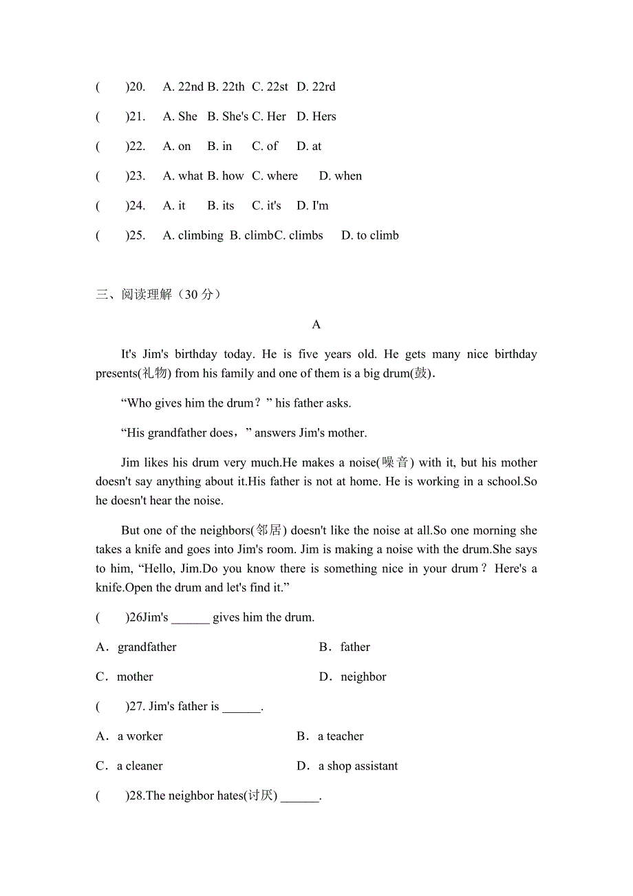 人教版七年级上册Unit8单元测试题(有答案)_第4页