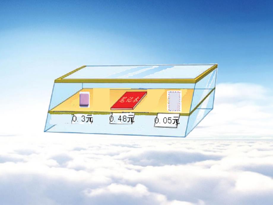 【西师大版】数学四年级下册：5.1小数的意义ppt课件6_第4页