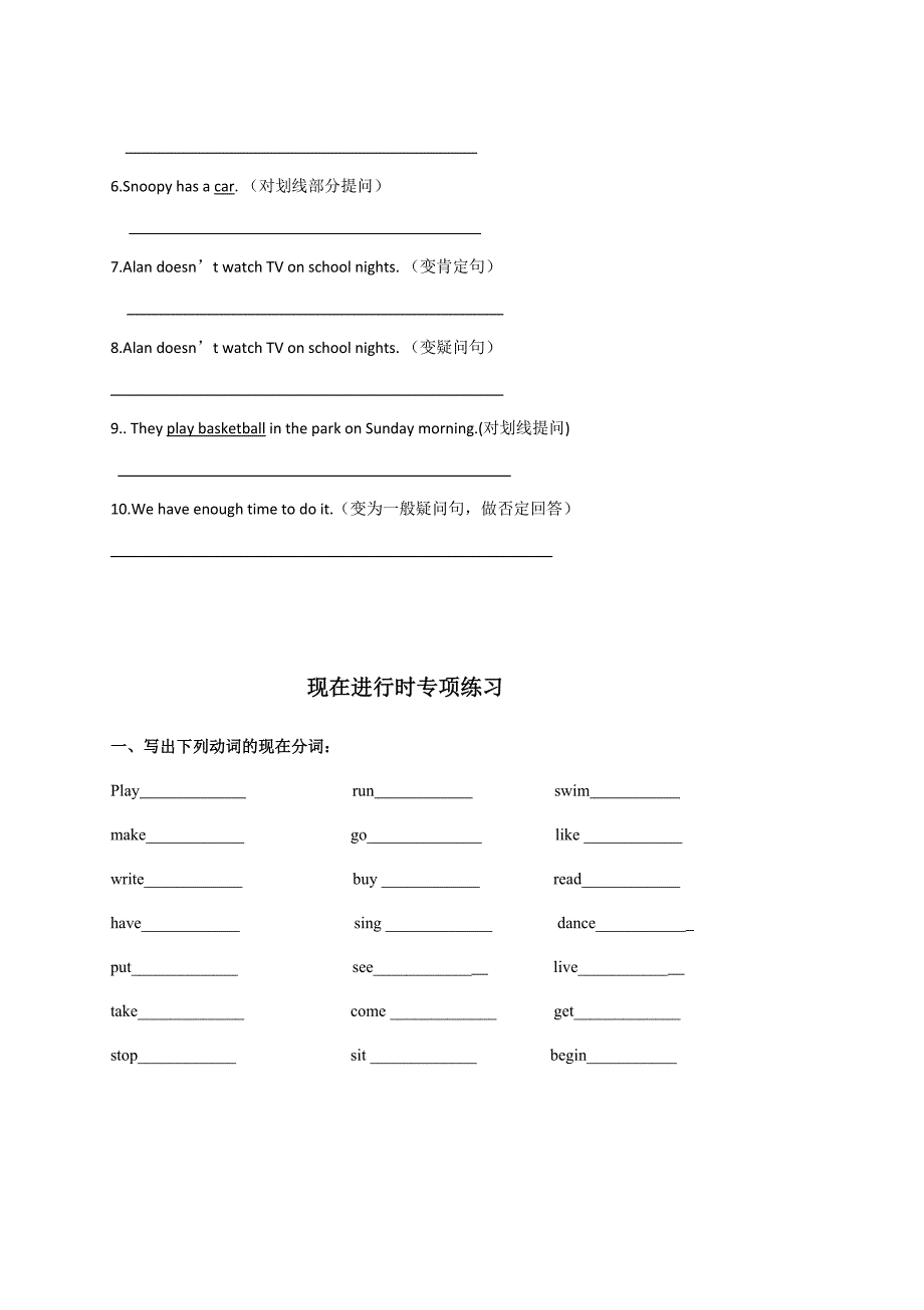 一般现在时和现在进行时专项练习(共6页)_第3页