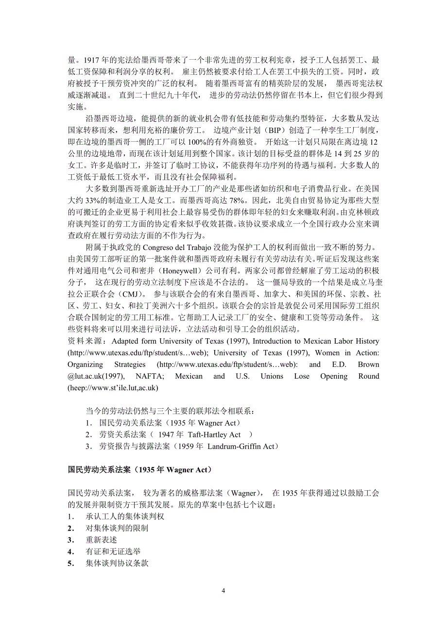 劳资关系和集体谈判教学讲义教案_第4页