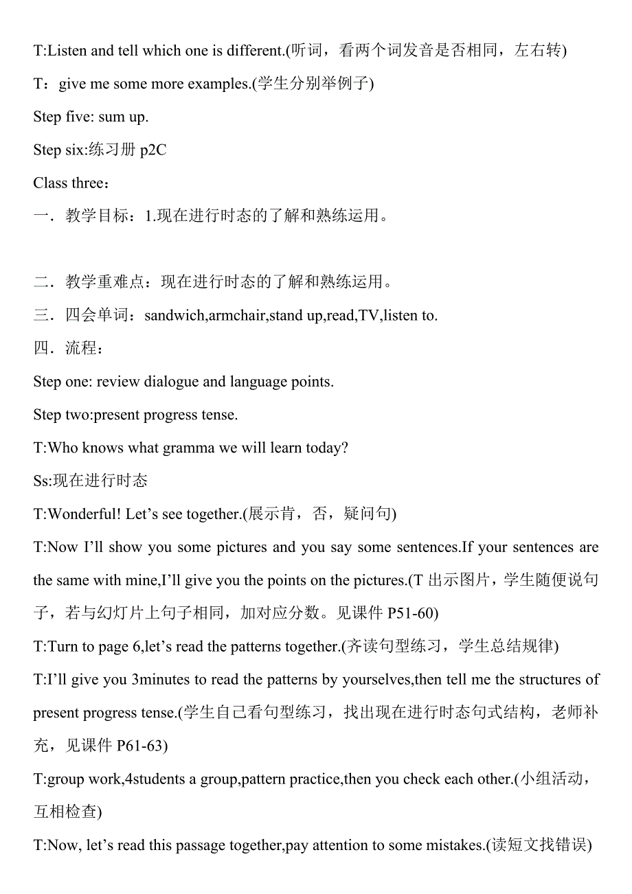 青少版新概念2AU1教案_第4页