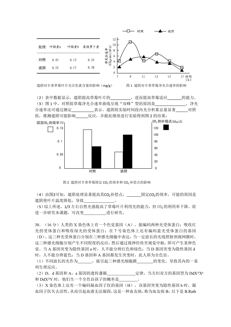 2015丰台一模试题(终稿 含答案).doc_第2页