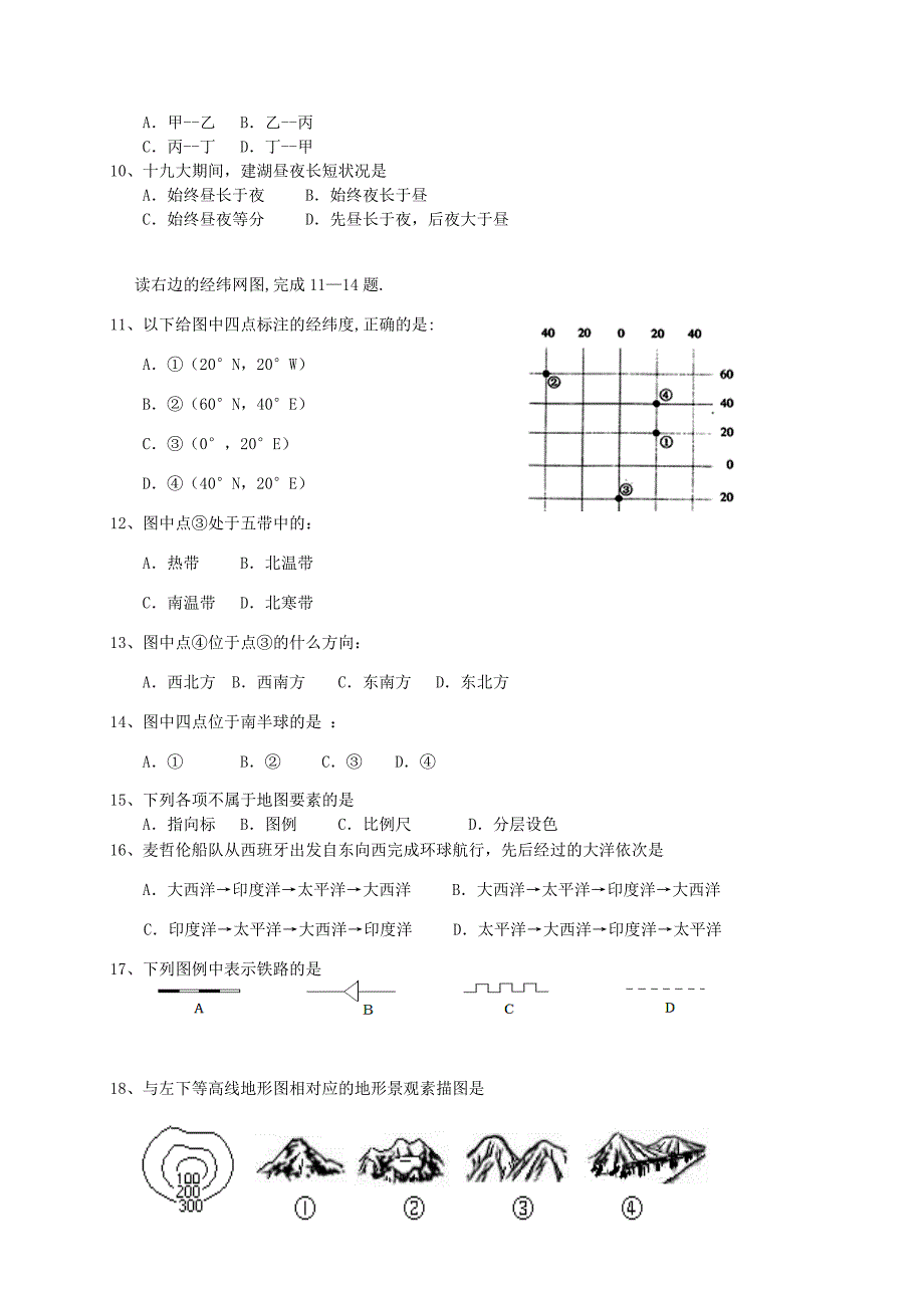 七年级地理上学期中试题新人教版_第2页