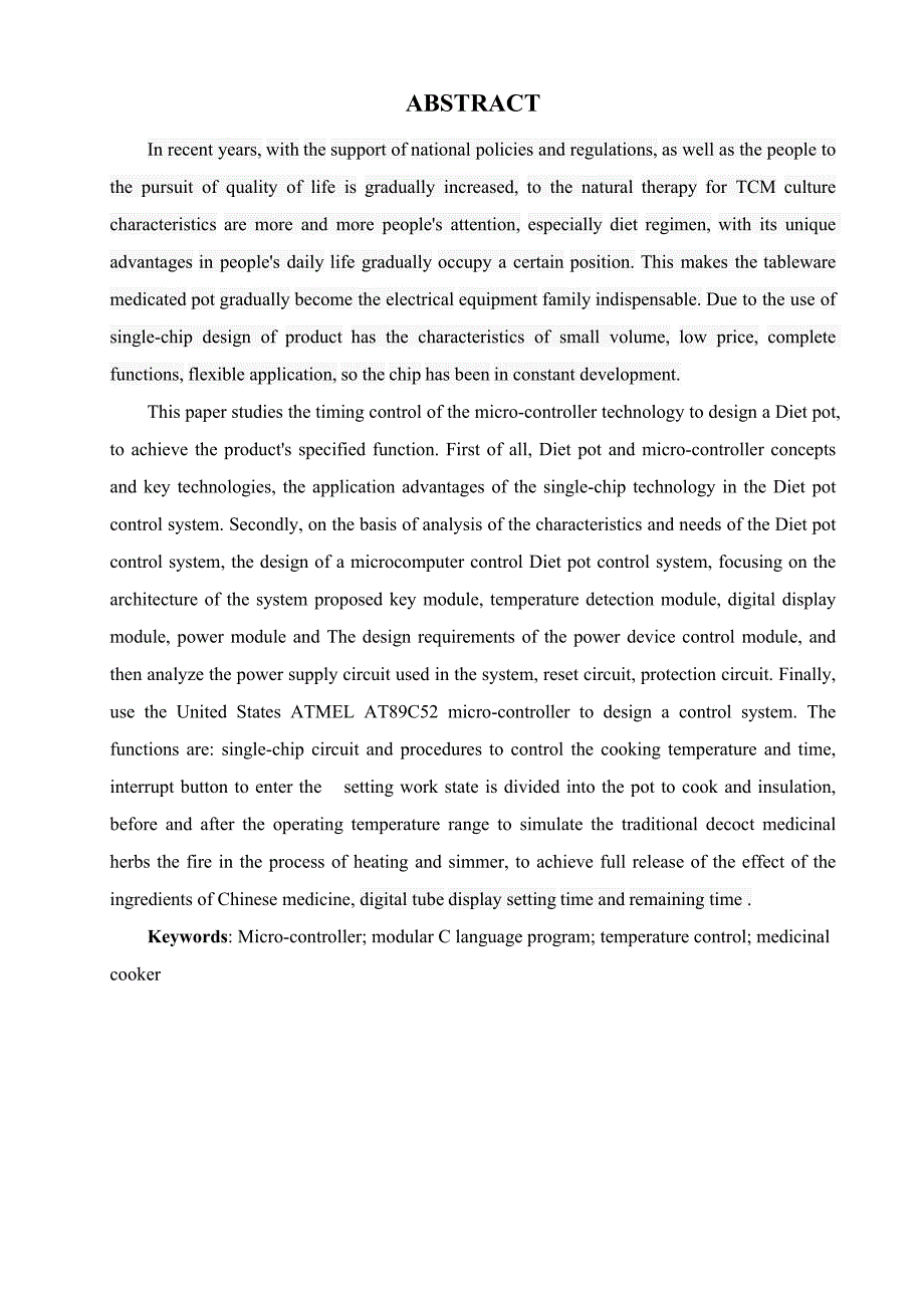 微电脑控制药膳煲的控制部分设计优秀毕业设计_第4页