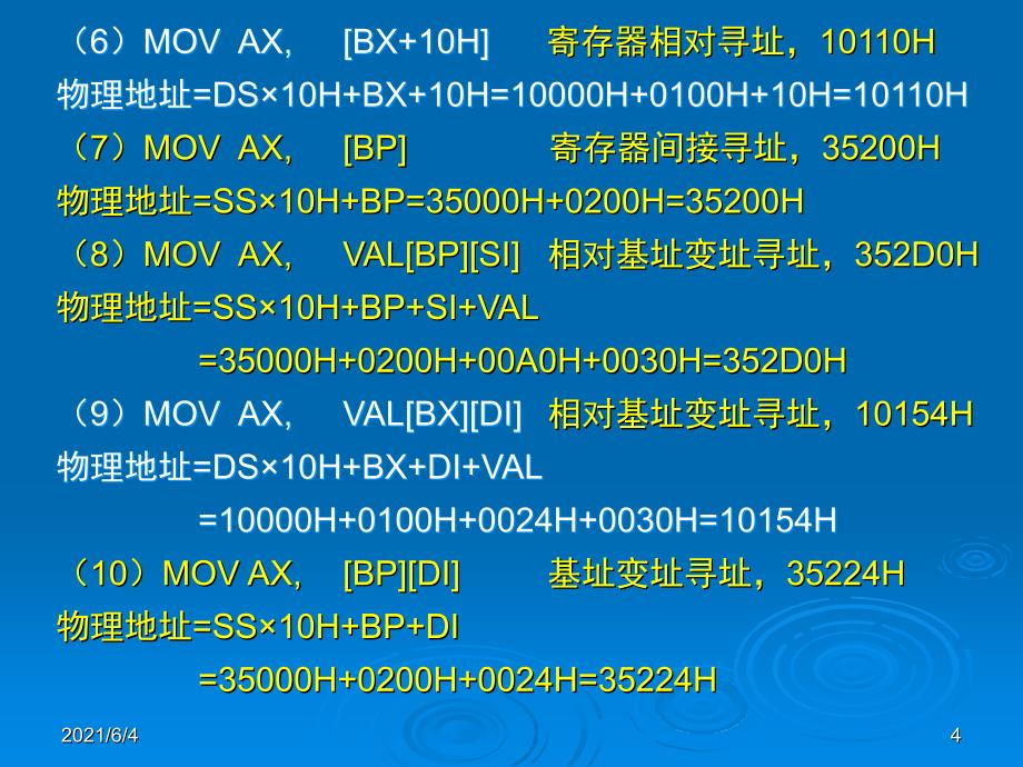 微机原理课后答案周荷琴第四版_第4页