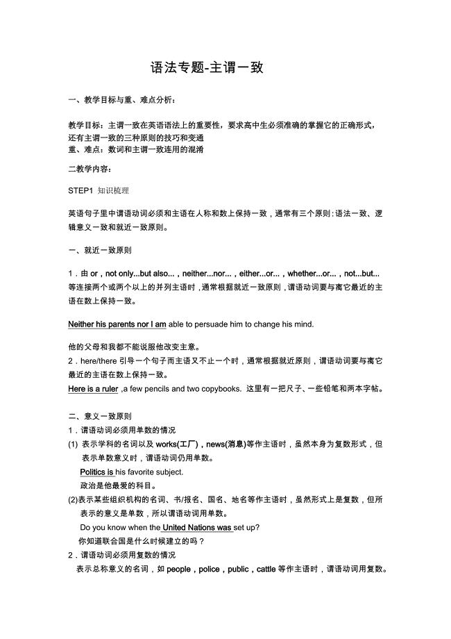 江苏省泗阳中学2013届高三语法专题.docx