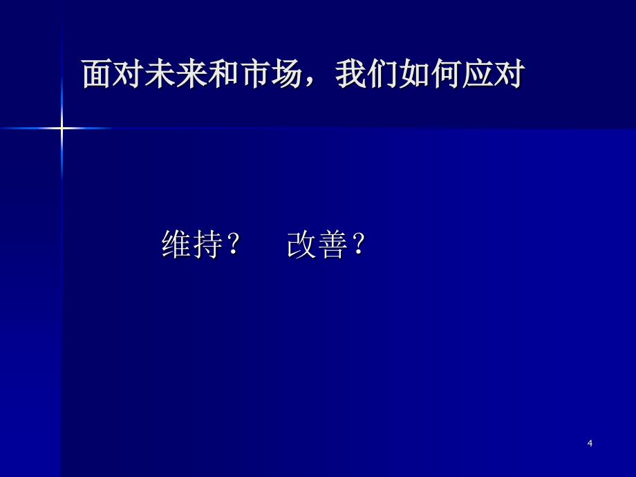 提高老饲料厂的饲料品质和产量的解决方案_第4页