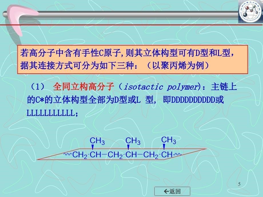 polychemphychp6_第5页