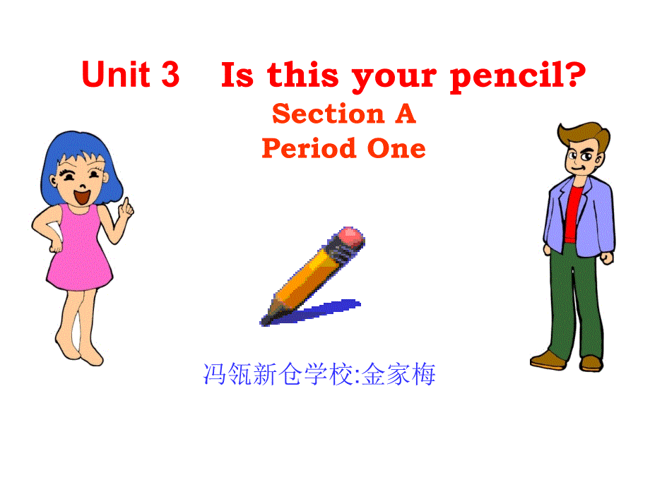 七年级上册Unit3ISTHISYOURPENCILPeriod1_第1页