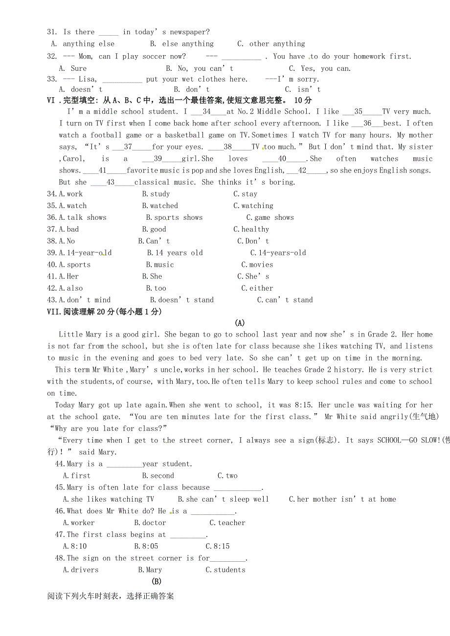 福建省厦门市大同中学2011-2012学年七年级英语下学期期末测试试题 人教新目标版_第3页