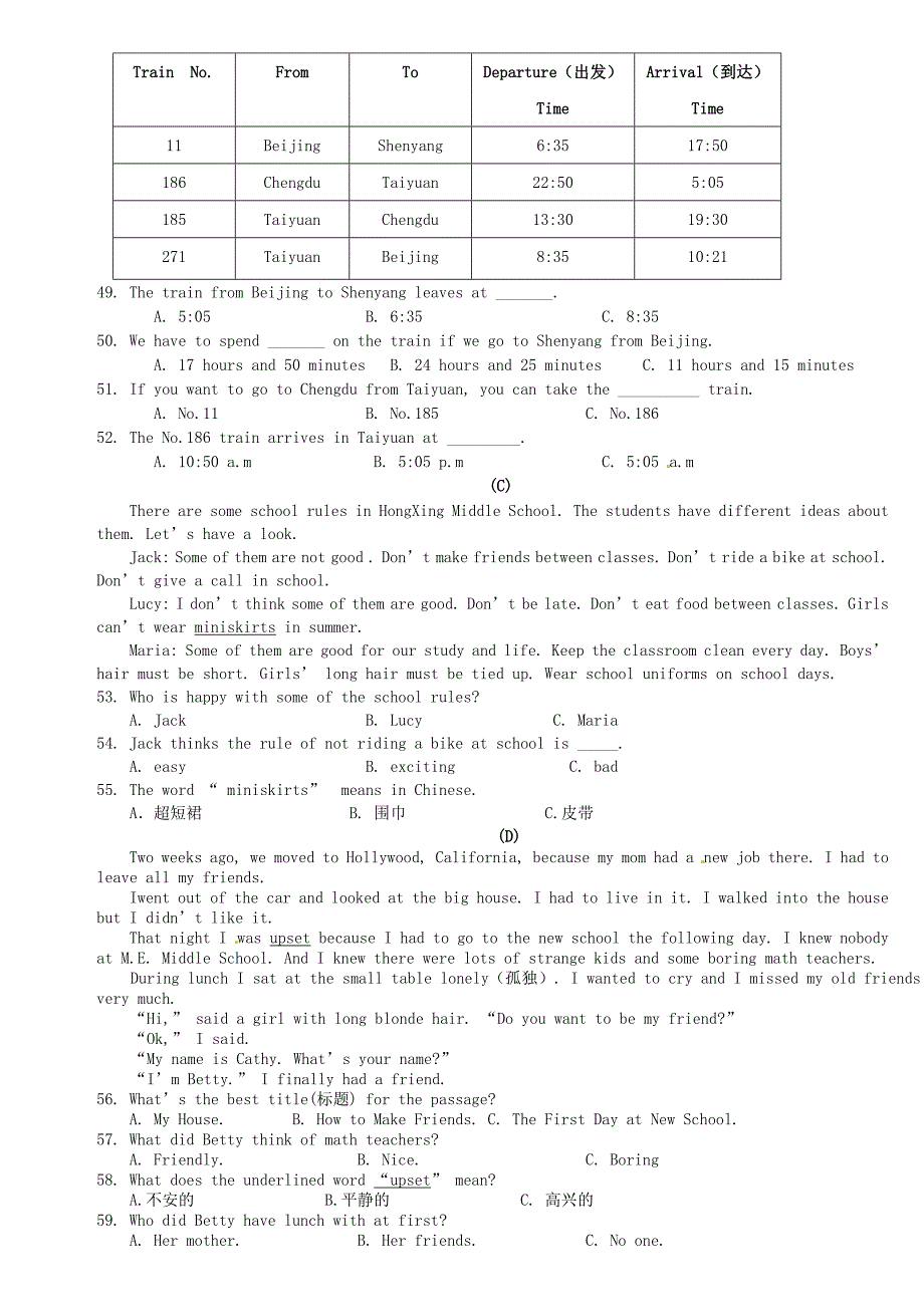 福建省厦门市大同中学2011-2012学年七年级英语下学期期末测试试题 人教新目标版_第4页