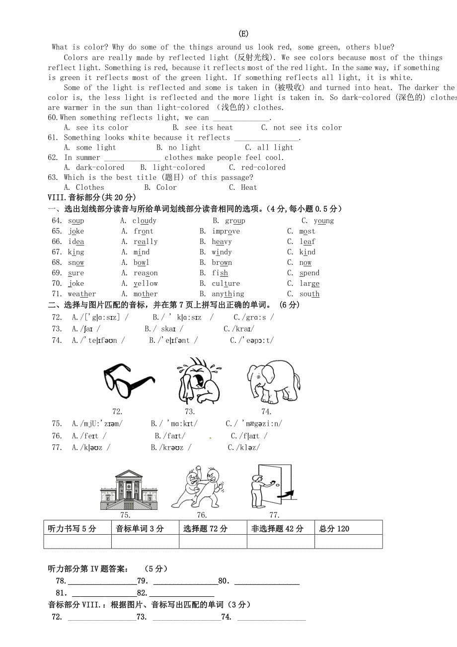 福建省厦门市大同中学2011-2012学年七年级英语下学期期末测试试题 人教新目标版_第5页