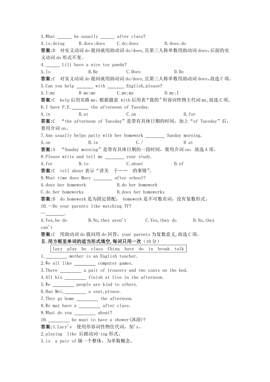 七年级英语上册 Module 7 My school day单元测评 外研版_第3页