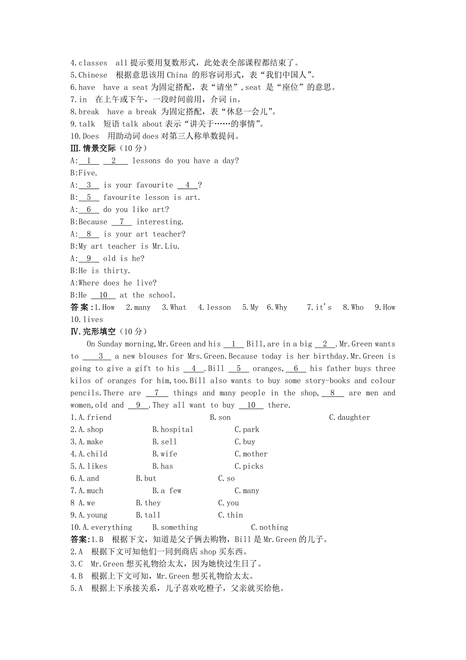 七年级英语上册 Module 7 My school day单元测评 外研版_第4页