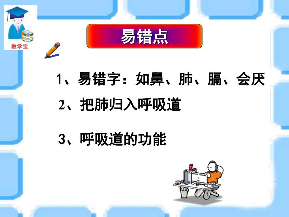 第三章人体的呼吸总复习课件_第4页