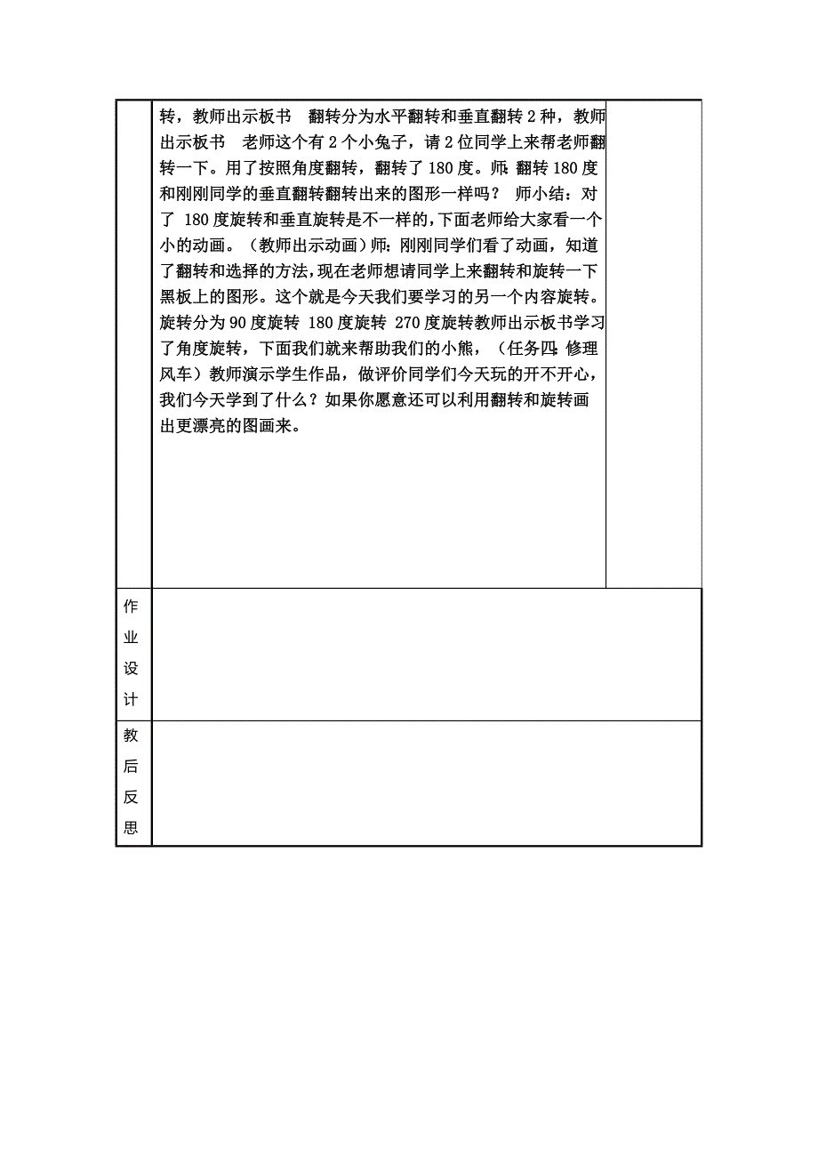 三年级微机1314_第2页