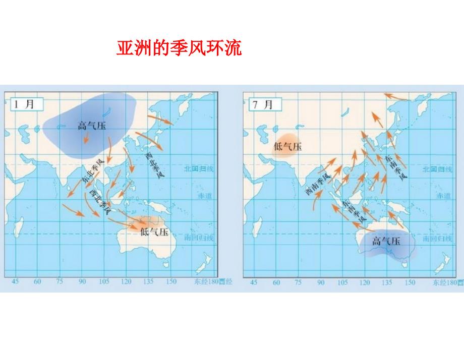 判断气候类型_第4页