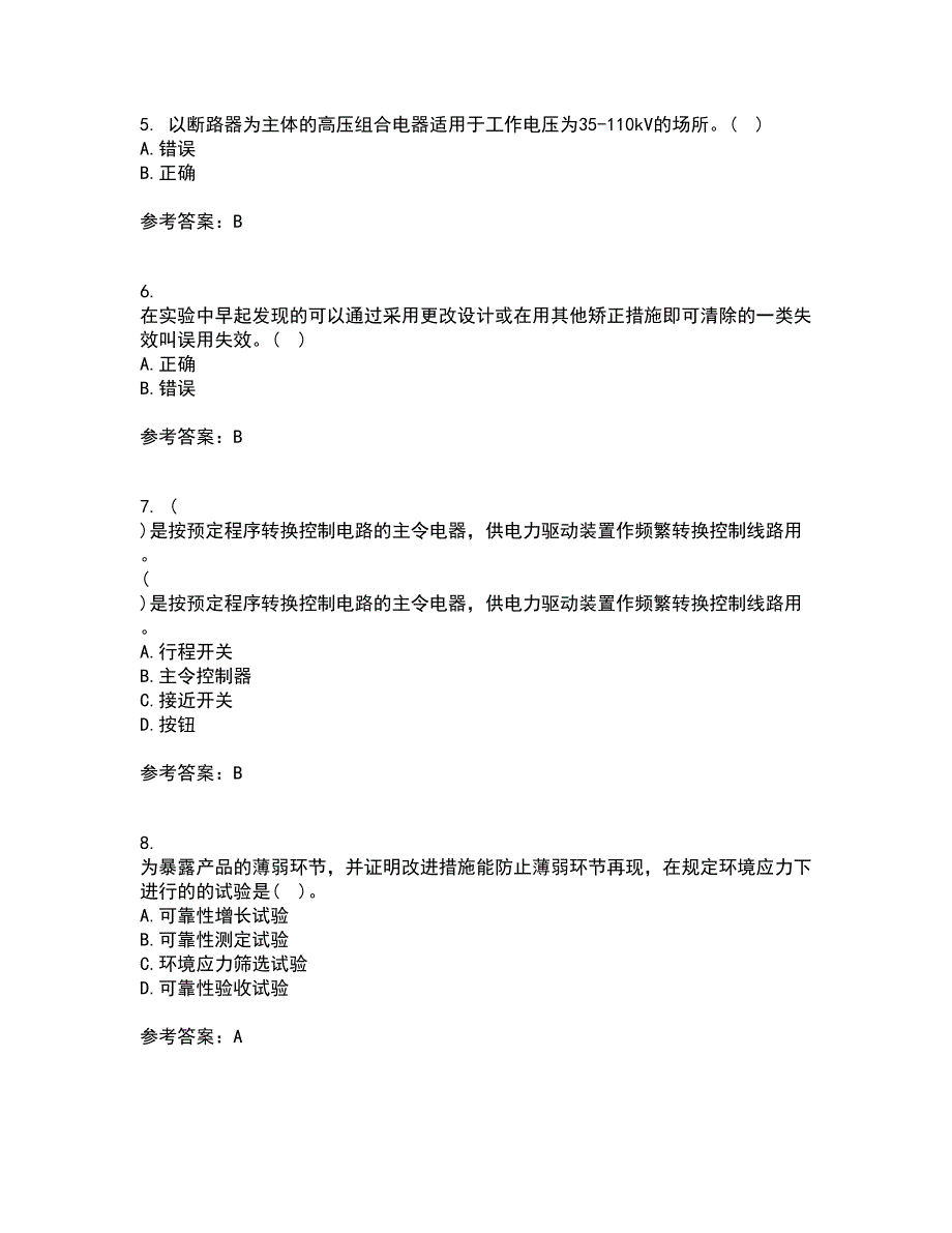 大连理工大学21春《电器学》离线作业1辅导答案60_第2页