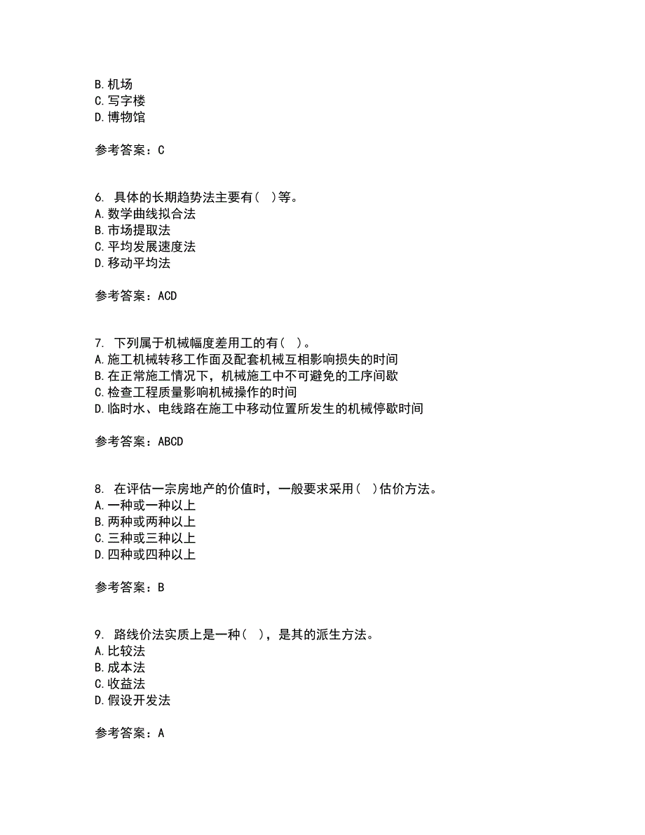 南开大学22春《房地产估价》离线作业二及答案参考81_第2页