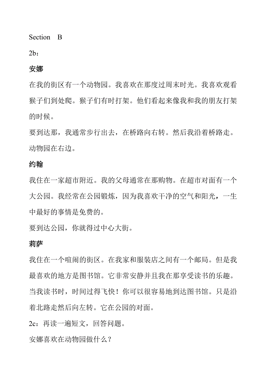 2013春新人教版七年级英语下册78单元课文翻译16开_第4页