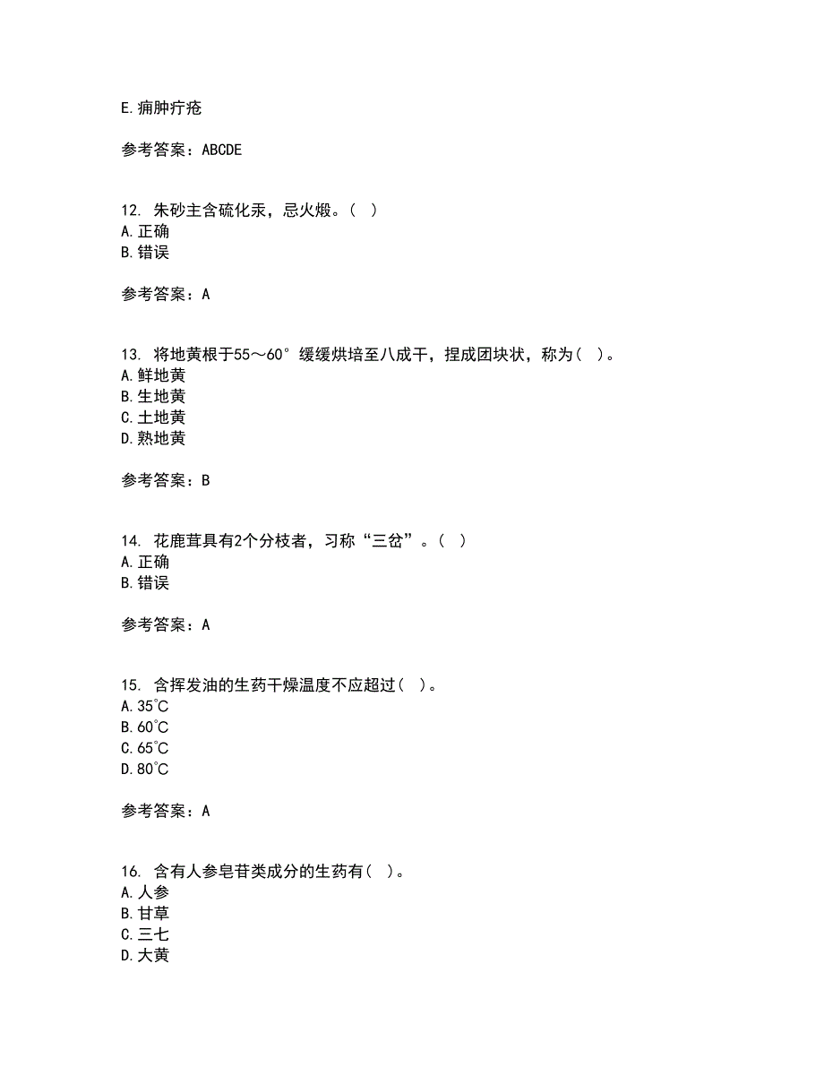 西安交通大学21秋《生药学》综合测试题库答案参考35_第3页