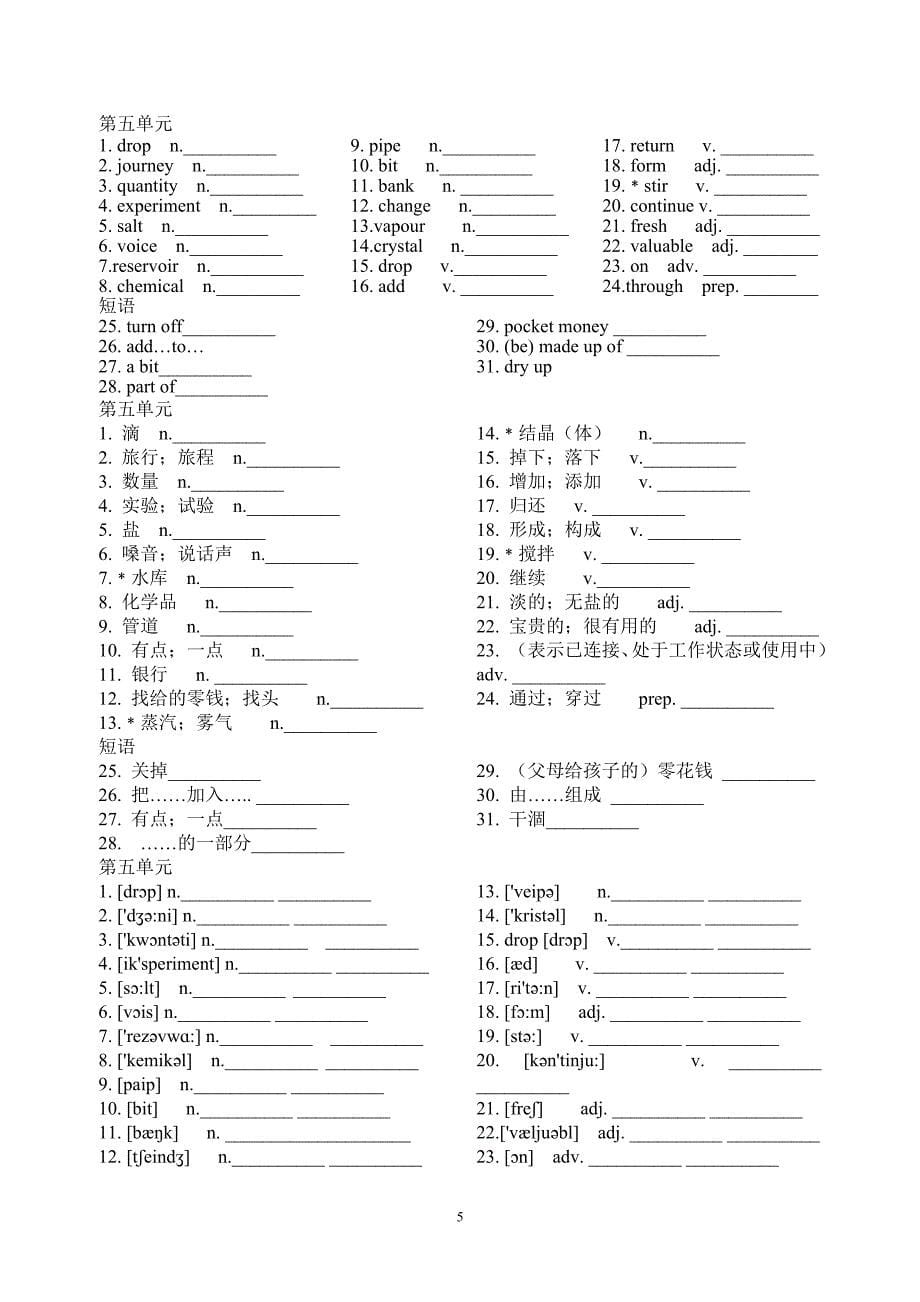 七下初中单词与短语_第5页