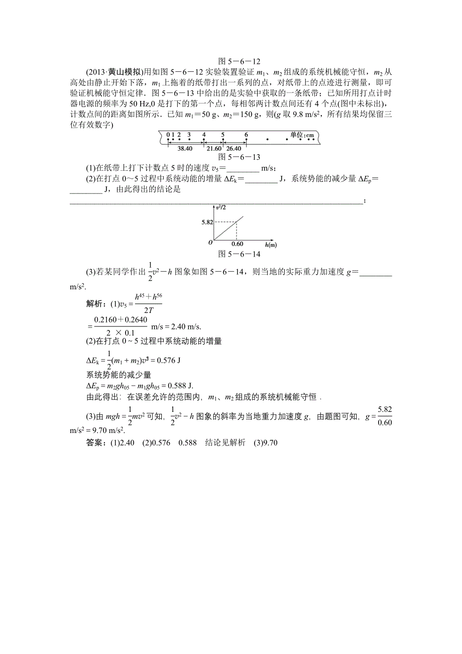 第五章实验七知能优化演练.doc_第4页