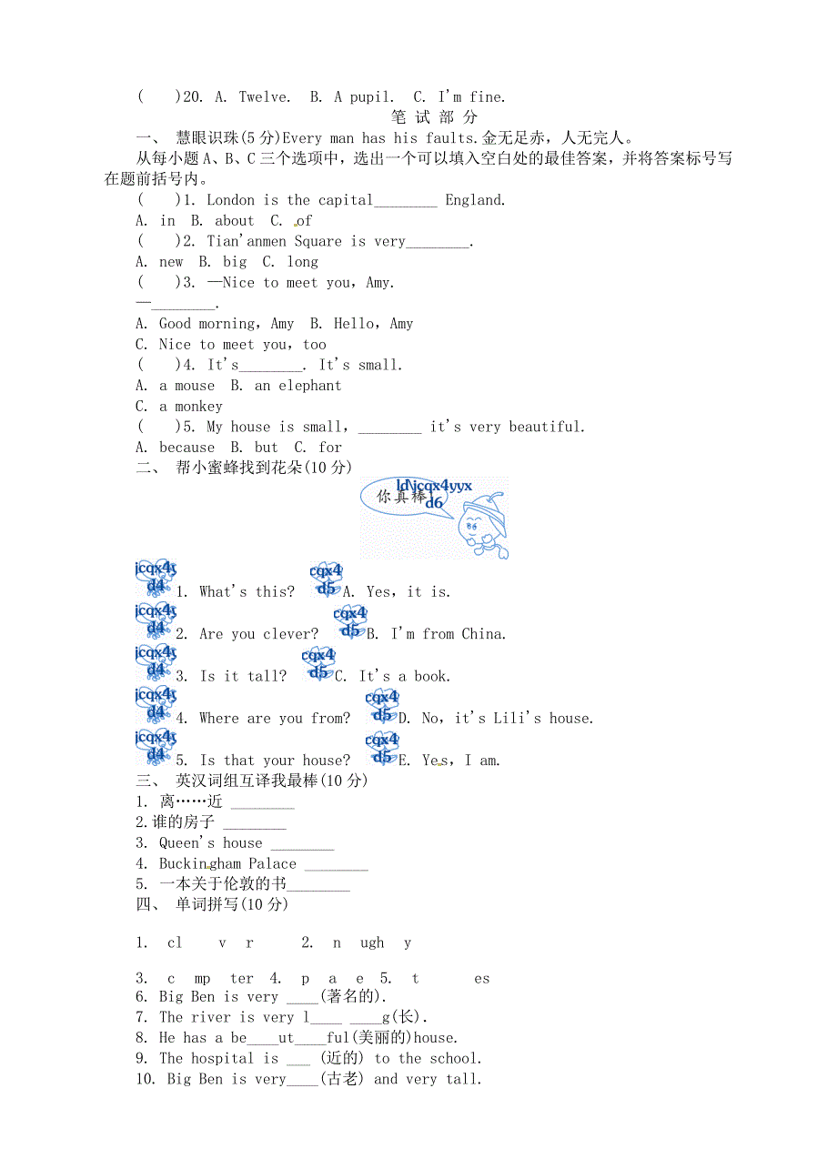 四年级英语下册Module2单元综合测试外研版三起_第2页