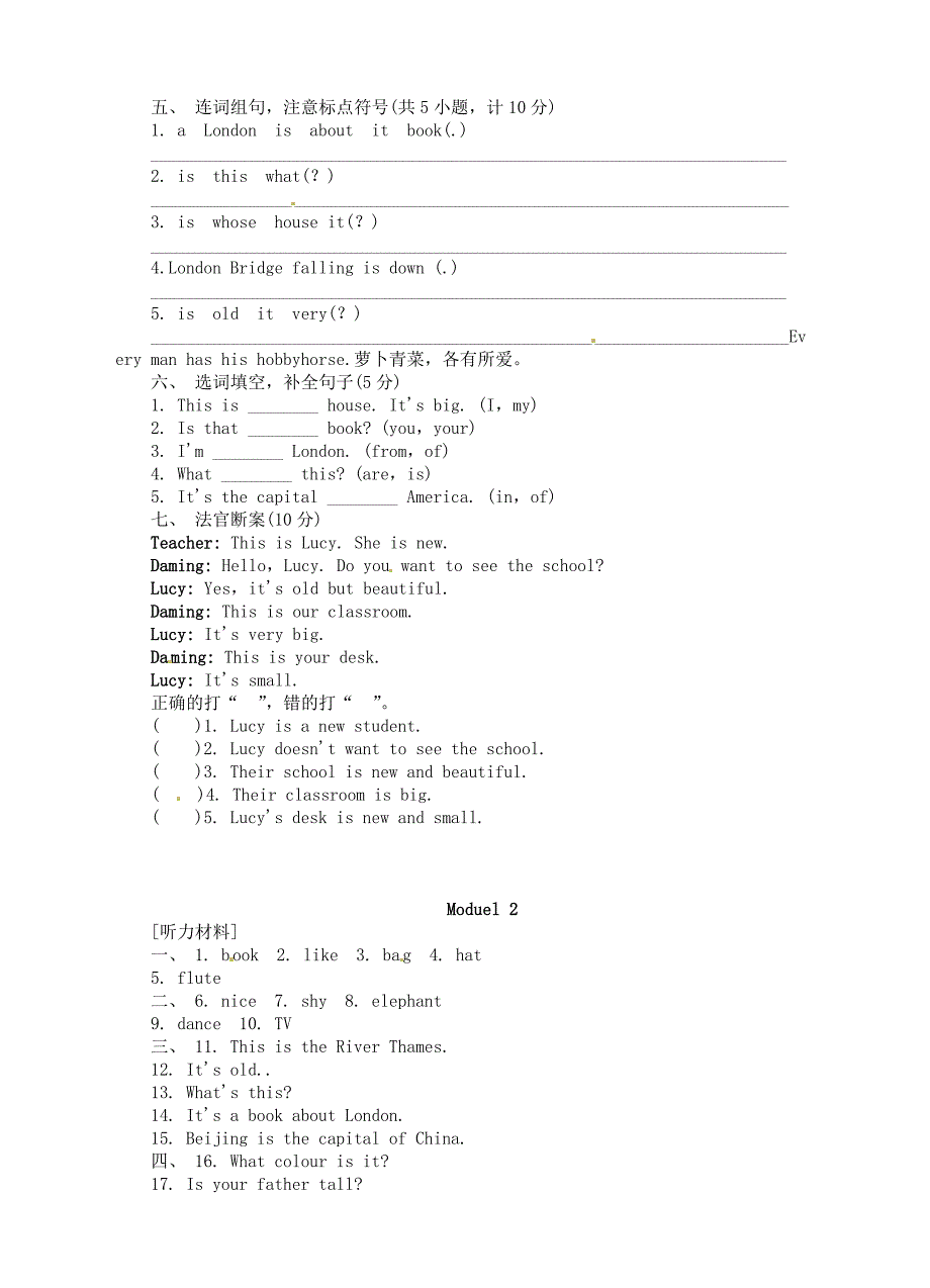 四年级英语下册Module2单元综合测试外研版三起_第3页