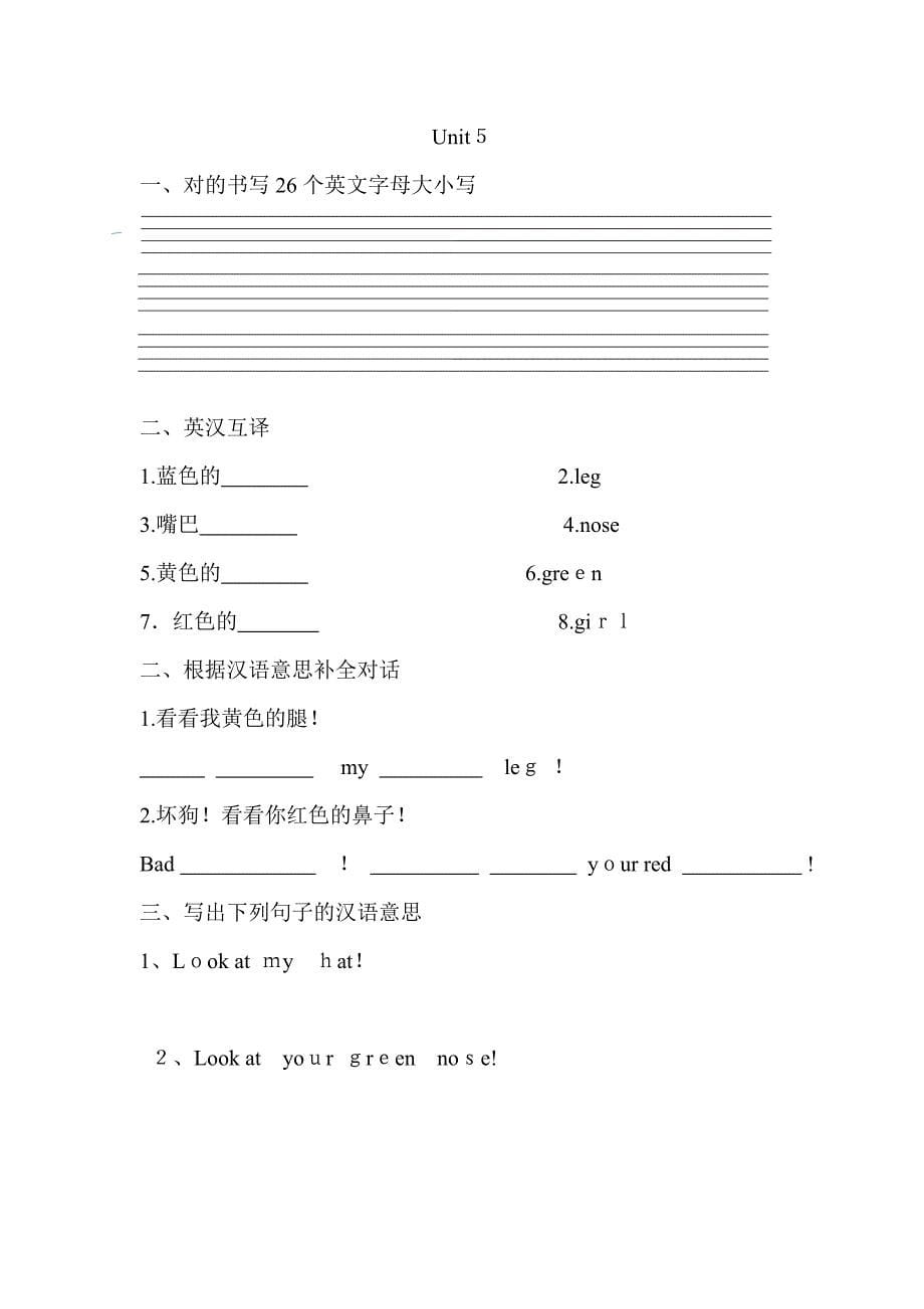 新概念英语青少版入门级A习题资料_第5页