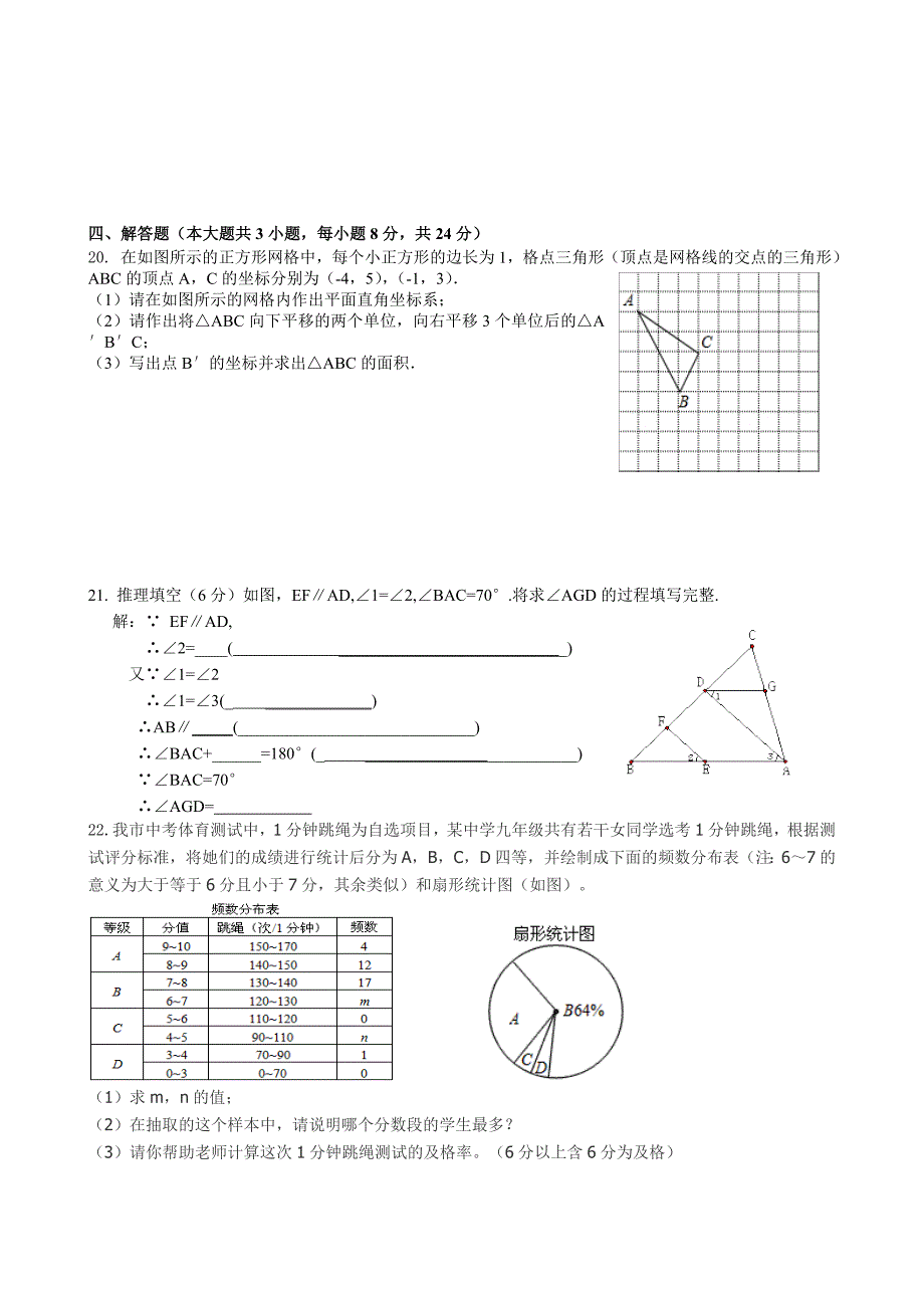 2012—2013学年第二学期期末考试试题（A4五）.doc_第3页