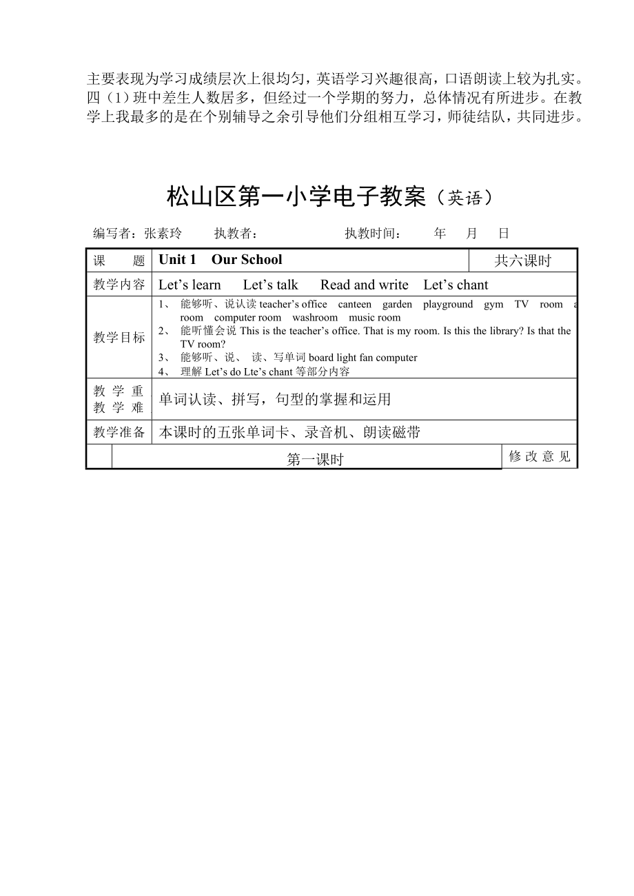 pep小学英语四年级下册教案_第3页