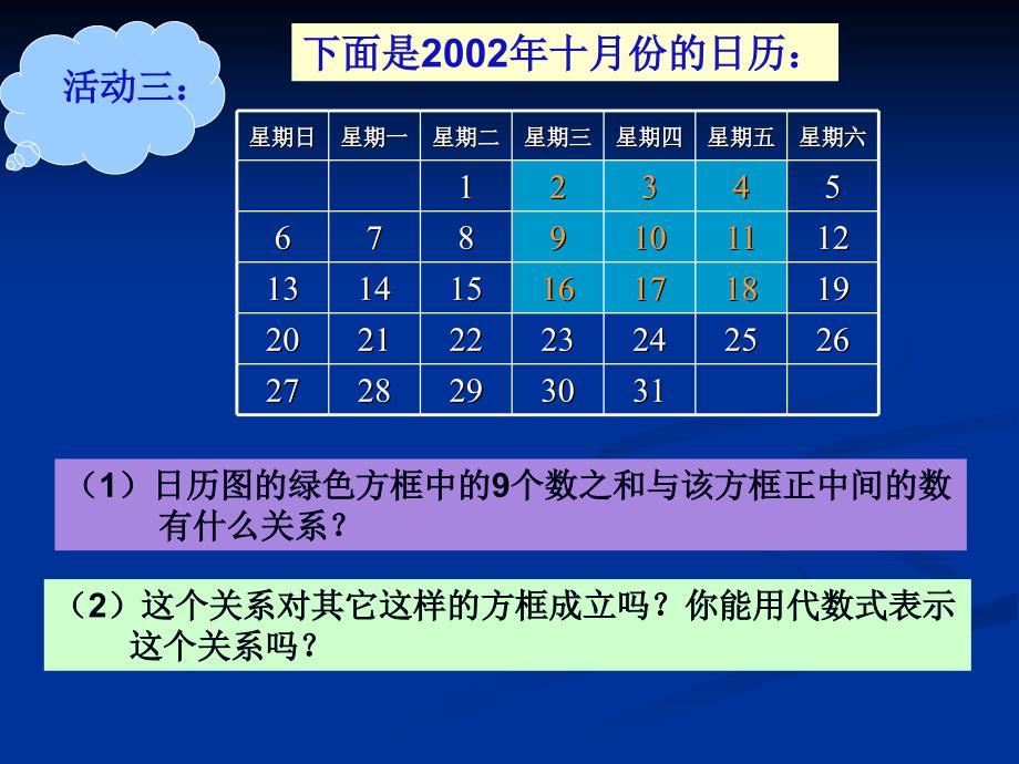 探索规律定稿_第4页