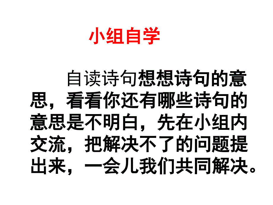 （课堂教学课件3）有的人PPT课件_第4页