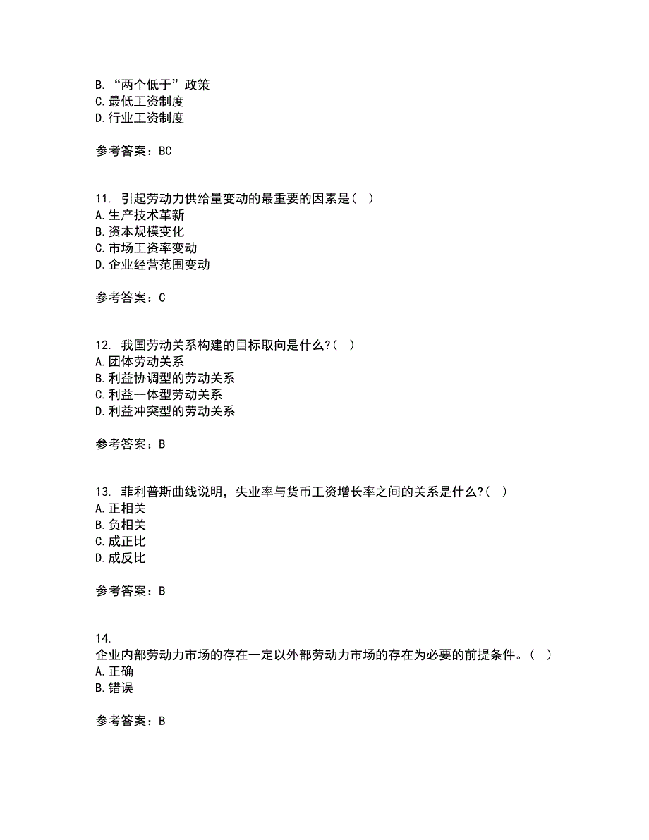 兰州大学22春《劳动经济学》离线作业二及答案参考16_第3页