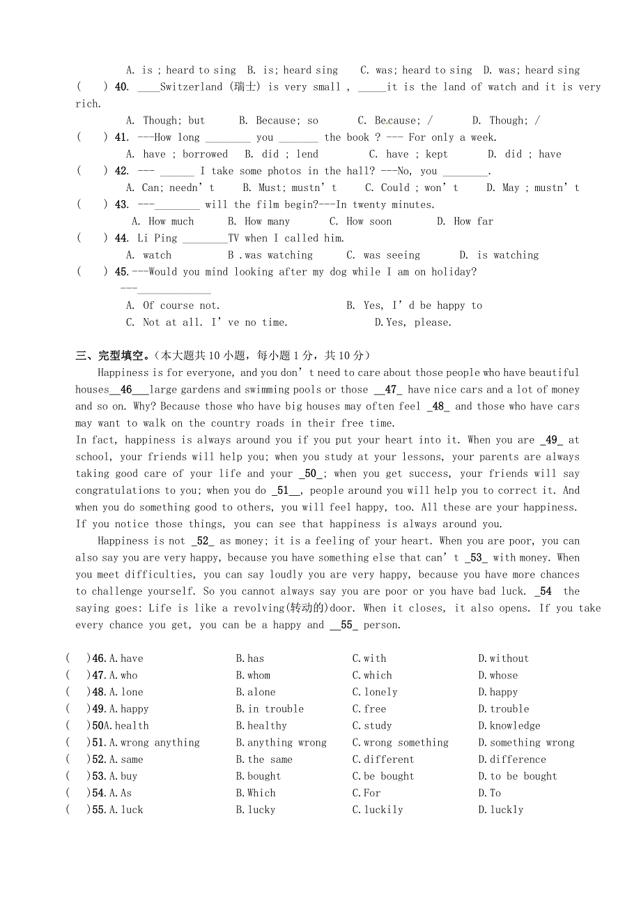 广东省2013届初中英语毕业生第一次模拟考试试题 人教新目标版_第4页