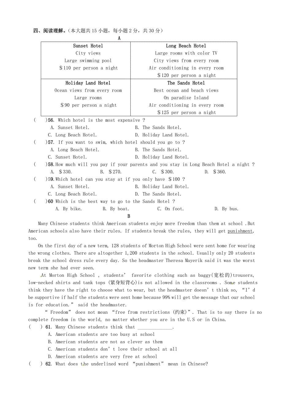 广东省2013届初中英语毕业生第一次模拟考试试题 人教新目标版_第5页