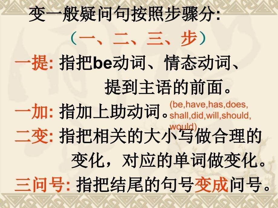 PEP六年级英语句型专项复习_第5页