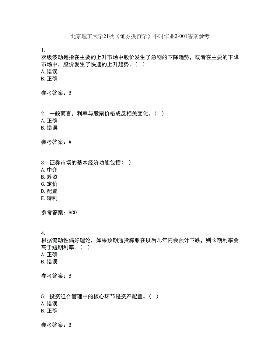 北京理工大学21秋《证券投资学》平时作业2-001答案参考39_第1页