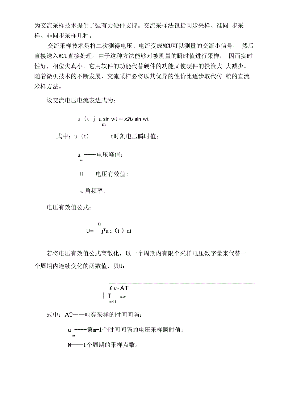 三相交流电压表_第4页