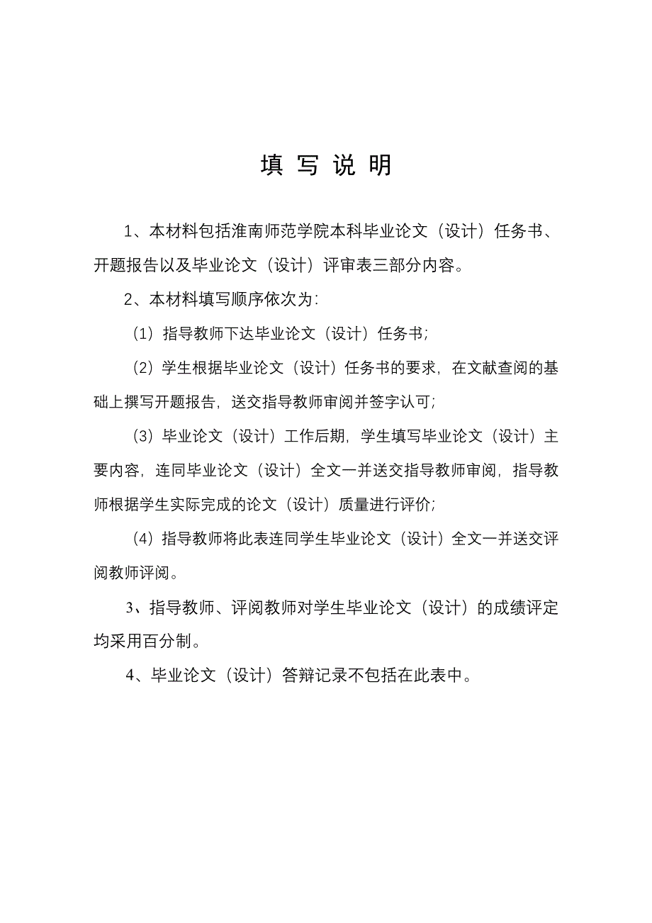 孙烽原基于MATLAB的线性盲信号分离算法的研究.doc_第2页