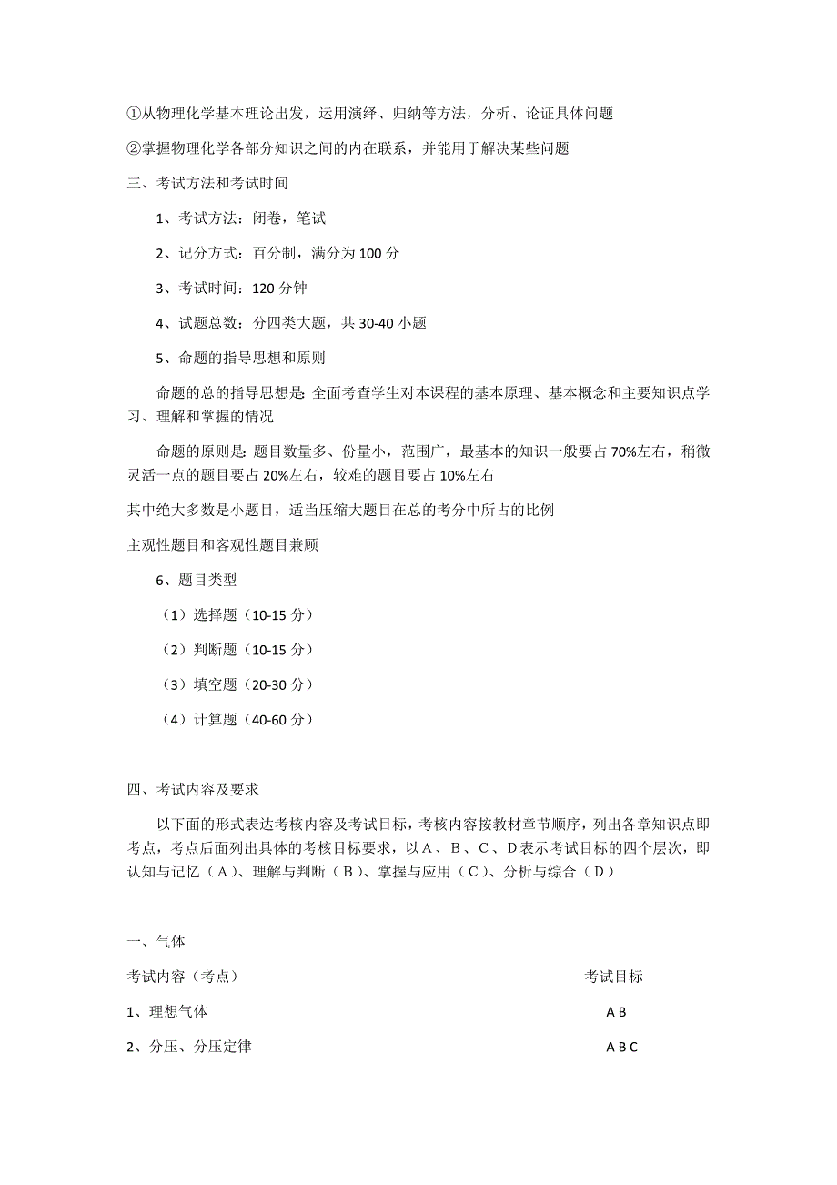 精选2013中考题1078-_第4页