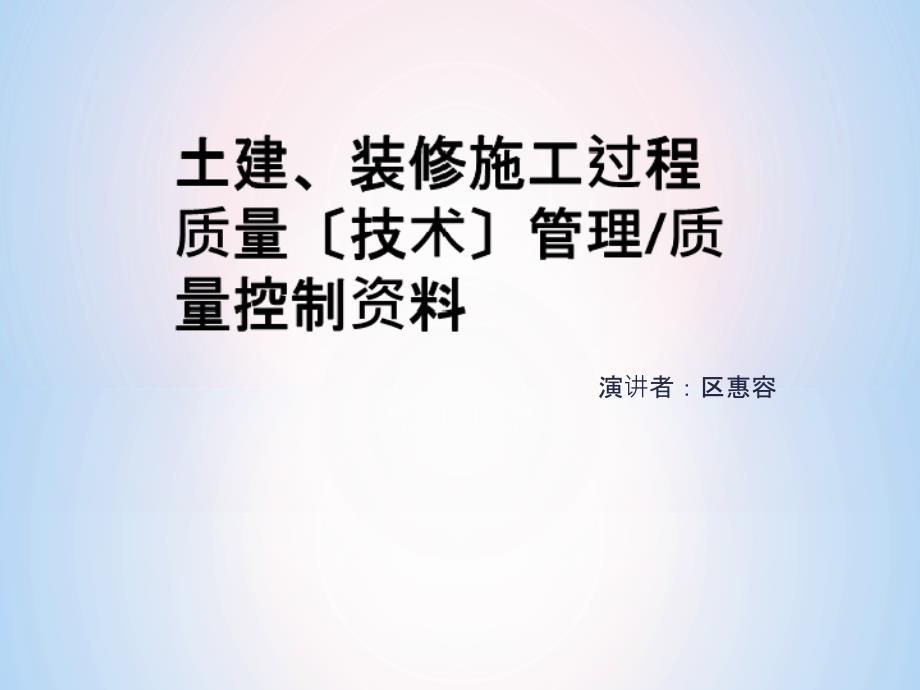 广东省建筑工程竣工验收技术资料统一用ppt课件_第2页