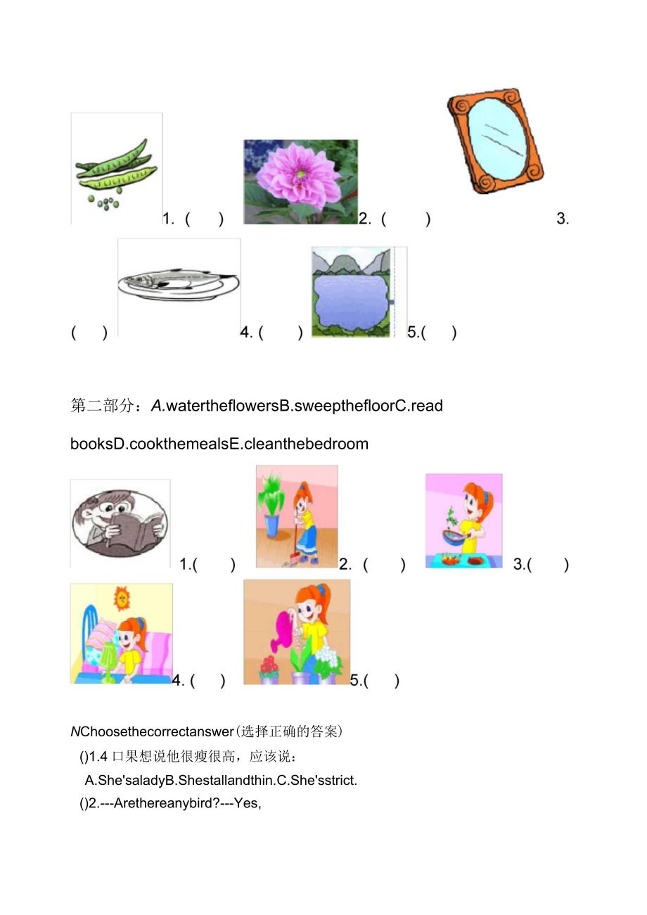 小学五年级上册英语期末测试卷_第3页